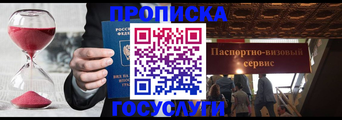 временная регистрация законно в Касли
