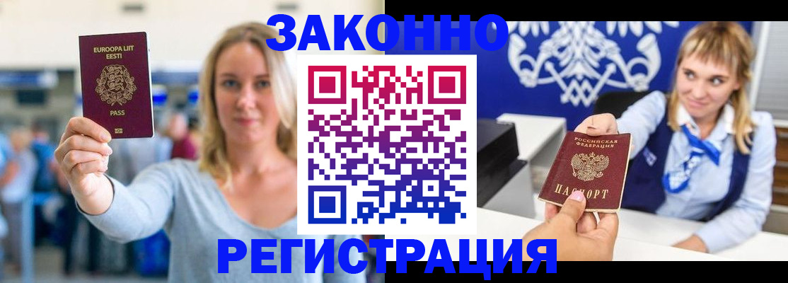 временная регистрация гарантия в Касли