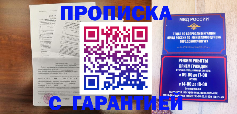 временная регистрация в Касли