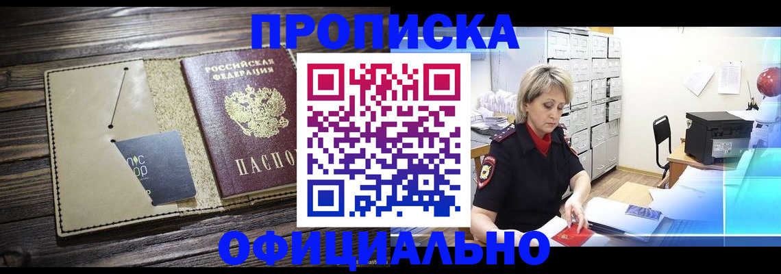 временная регистрация законно в Касли